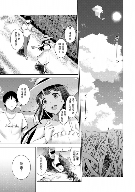 [Azuse] Erohon o Sutetara Konoko ga Tsurechatta! Ch. 7-21 [Chinese] [禁漫漢化組]_317