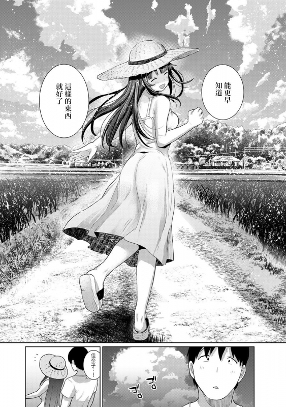 [Azuse] Erohon o Sutetara Konoko ga Tsurechatta! Ch. 7-21 [Chinese] [禁漫漢化組]_318