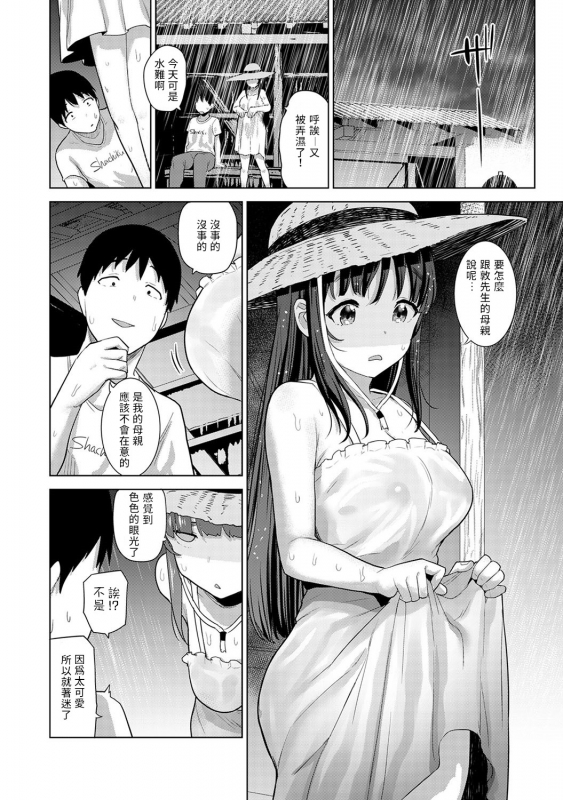 [Azuse] Erohon o Sutetara Konoko ga Tsurechatta! Ch. 7-21 [Chinese] [禁漫漢化組]_320