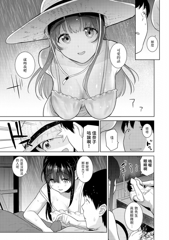 [Azuse] Erohon o Sutetara Konoko ga Tsurechatta! Ch. 7-21 [Chinese] [禁漫漢化組]_321