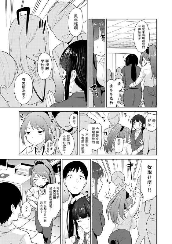 [Azuse] Erohon o Sutetara Konoko ga Tsurechatta! Ch. 7-21 [Chinese] [禁漫漢化組]_340