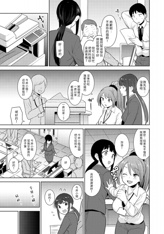 [Azuse] Erohon o Sutetara Konoko ga Tsurechatta! Ch. 7-21 [Chinese] [禁漫漢化組]_344