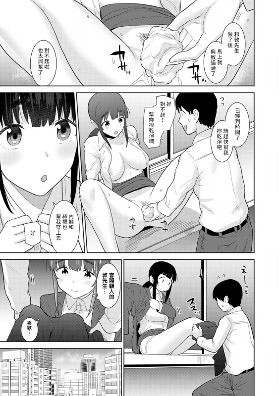 [Azuse] Erohon o Sutetara Konoko ga Tsurechatta! Ch. 7-21 [Chinese] [禁漫漢化組]_358