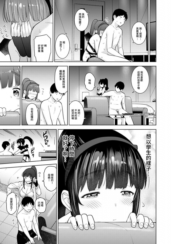 [Azuse] Erohon o Sutetara Konoko ga Tsurechatta! Ch. 7-21 [Chinese] [禁漫漢化組]_385