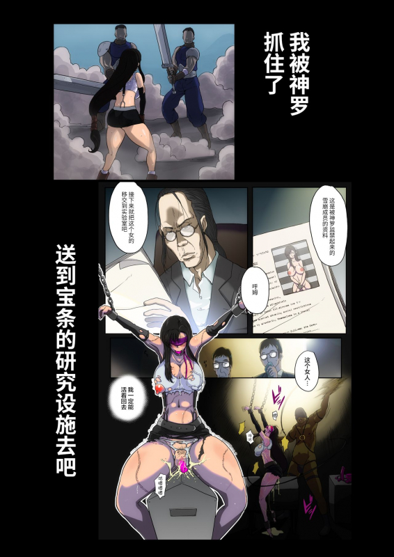 [B-Kyuu Site (bkyu)] B-Kyuu Manga 9.1 (Final Fantasy VII) [Chinese] [不可视汉化]_04