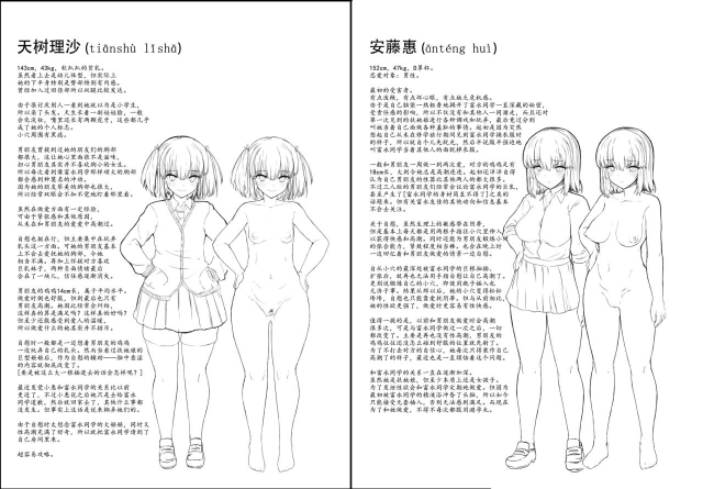 [Contamination (eigetu)] Futa Musume ni Itazura Shicha Ikemasen 凡扶她娘者，皆不可亵_29