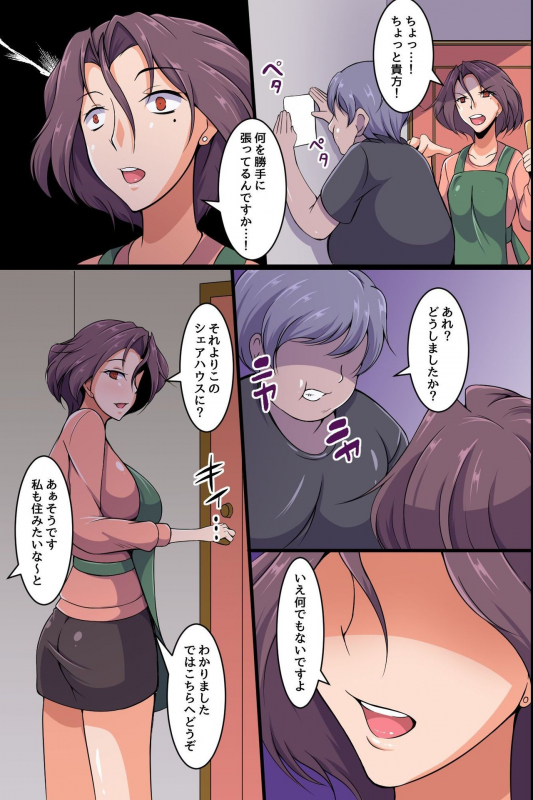 [DL Mate] Oppai Share House no Ero Rule ~Tearai, Ugai, Nama Hame Sex!~_08