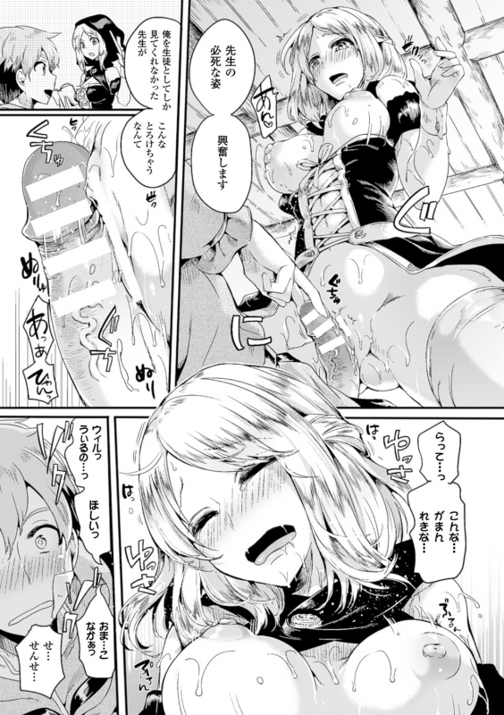 [Doumou] Tsuyairo Trip [Digital]_025