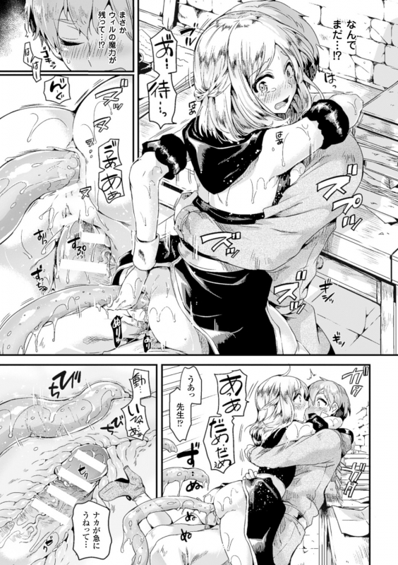 [Doumou] Tsuyairo Trip [Digital]_029