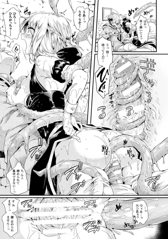 [Doumou] Tsuyairo Trip [Digital]_031