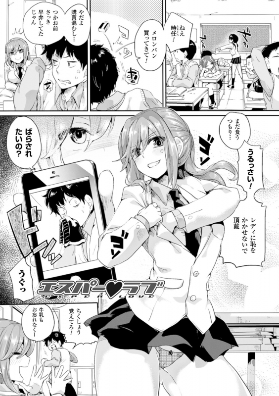 [Doumou] Tsuyairo Trip [Digital]_035