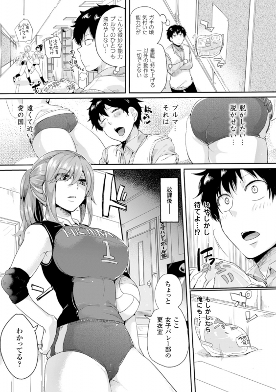 [Doumou] Tsuyairo Trip [Digital]_037