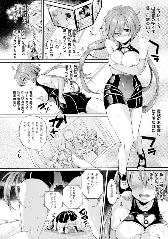 [Doumou] Tsuyairo Trip [Digital]_098