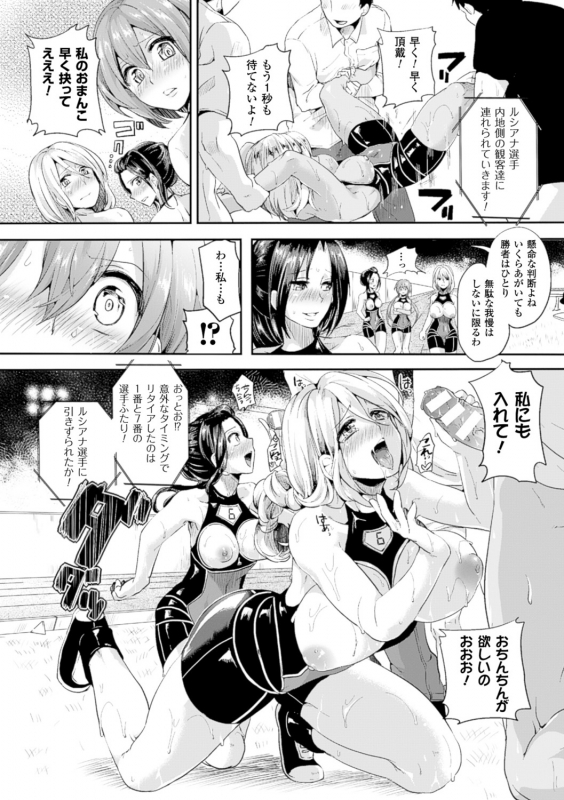 [Doumou] Tsuyairo Trip [Digital]_106