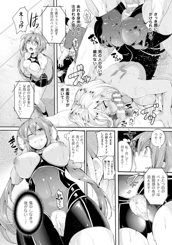 [Doumou] Tsuyairo Trip [Digital]_108