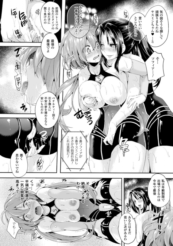 [Doumou] Tsuyairo Trip [Digital]_110