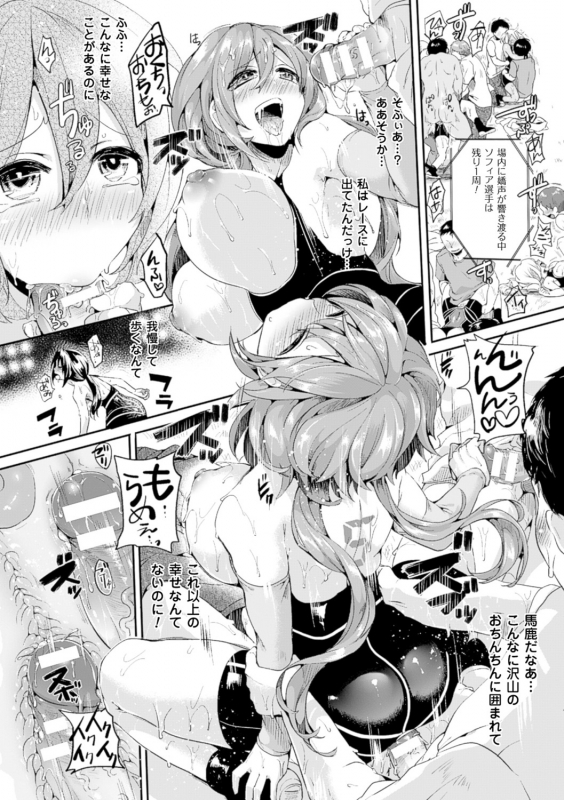 [Doumou] Tsuyairo Trip [Digital]_120