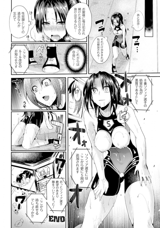 [Doumou] Tsuyairo Trip [Digital]_122