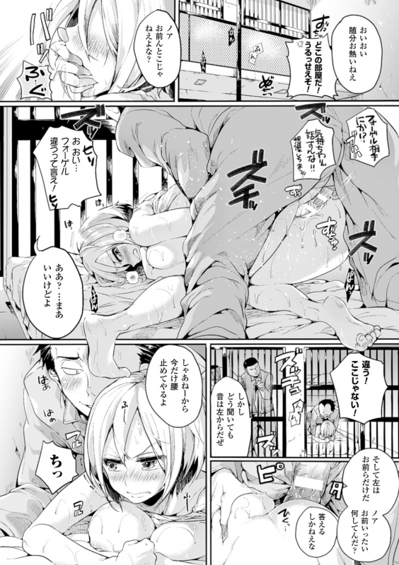 [Doumou] Tsuyairo Trip [Digital]_134