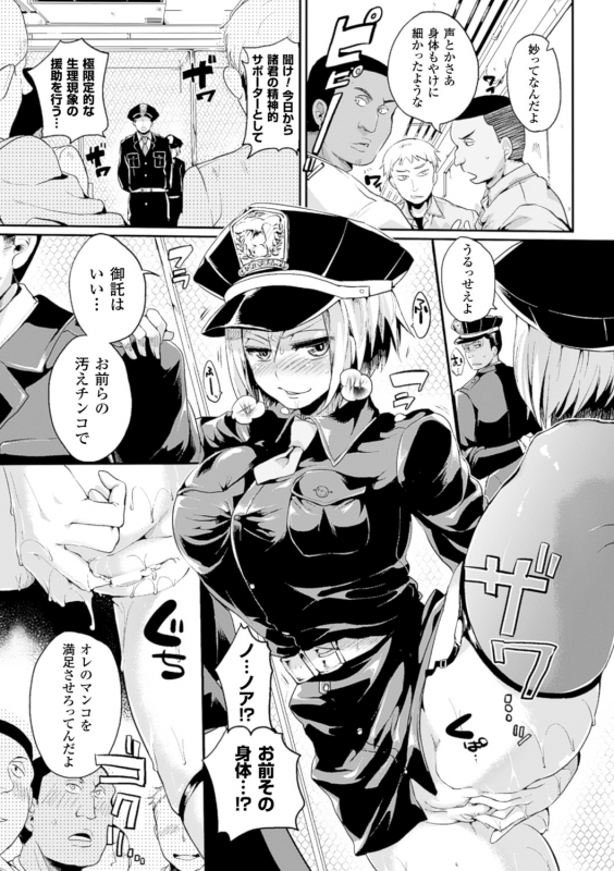 [Doumou] Tsuyairo Trip [Digital]_147