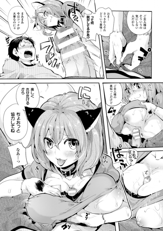 [Doumou] Tsuyairo Trip [Digital]_179