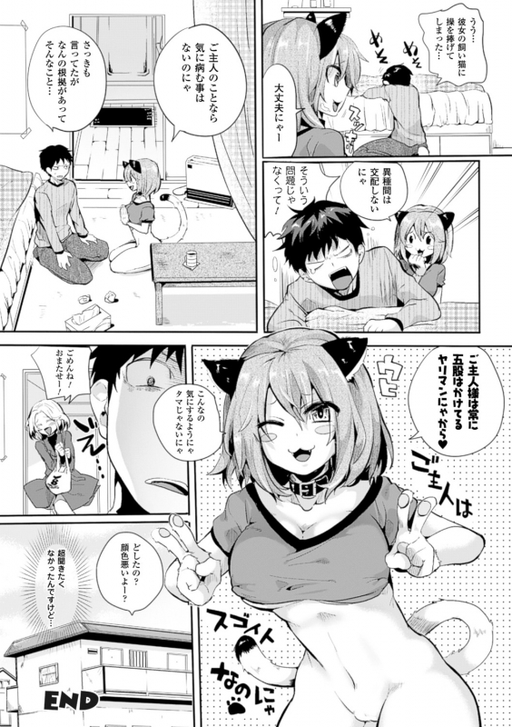 [Doumou] Tsuyairo Trip [Digital]_186