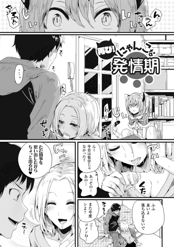 [Doumou] Tsuyairo Trip [Digital]_187