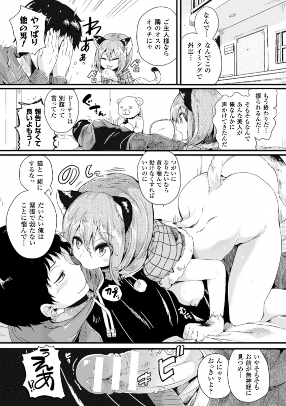 [Doumou] Tsuyairo Trip [Digital]_188