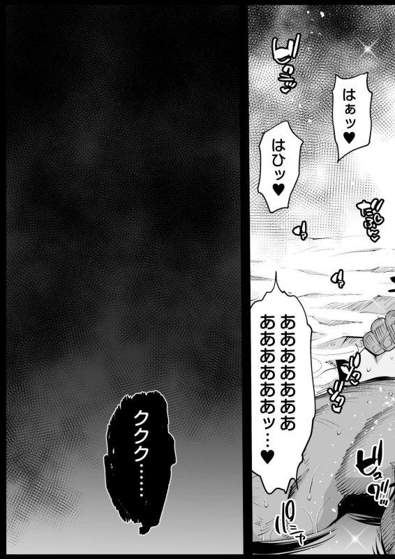 [Eromazun (Ma-kurou)] Saimin Onsen Kanroji Mitsuri - RAPE OF DEMON SLAYER 5 (Ki_23