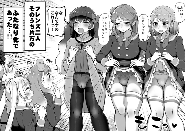 [From Nou Kanja no Kai (Tyranu)] Futanari Friends (Aikatsu Friends!) [Digital]_03