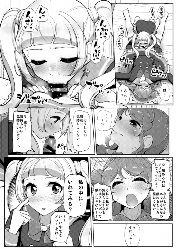 [From Nou Kanja no Kai (Tyranu)] Futanari Friends (Aikatsu Friends!) [Digital]_14