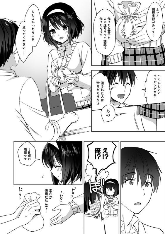 [Fuyuichi Monme] Amayakashi Jouzu no Nagasato-san ~Hokenshitsu de Yoshi Yoshi Ecchi!~ Ch_036