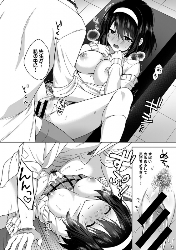 [Fuyuichi Monme] Amayakashi Jouzu no Nagasato-san ~Hokenshitsu de Yoshi Yoshi Ecchi!~ Ch_050