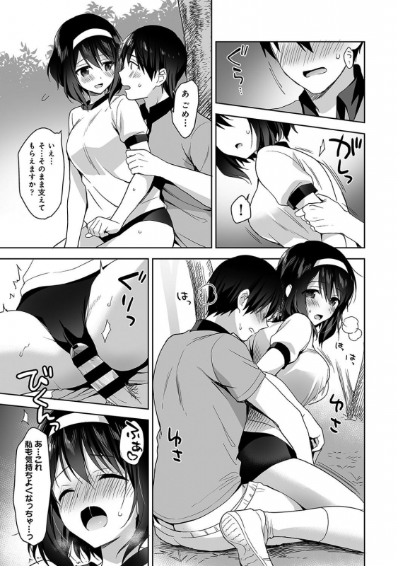 [Fuyuichi Monme] Amayakashi Jouzu no Nagasato-san ~Hokenshitsu de Yoshi Yoshi Ecchi!~ Ch_075
