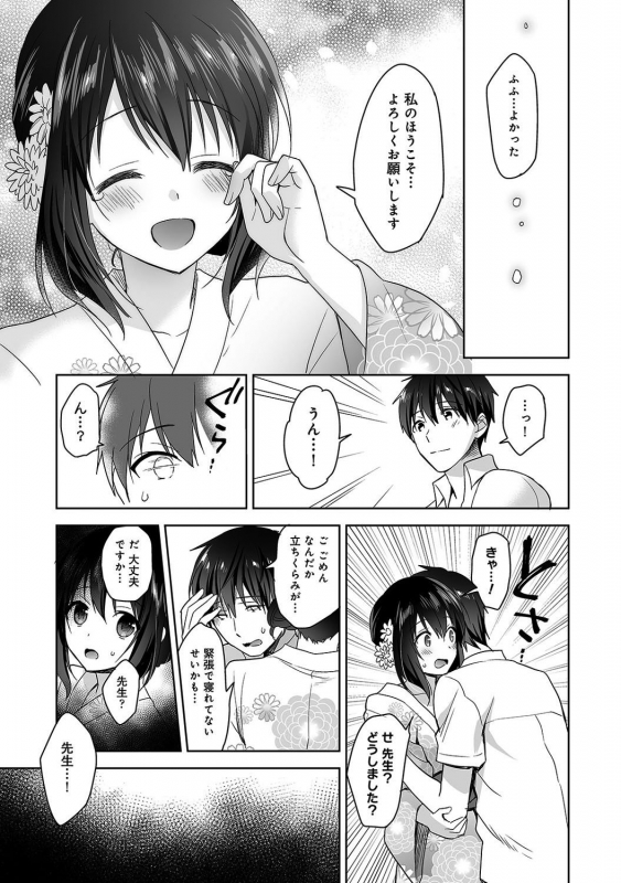 [Fuyuichi Monme] Amayakashi Jouzu no Nagasato-san ~Hokenshitsu de Yoshi Yoshi Ecchi!~ Ch_099