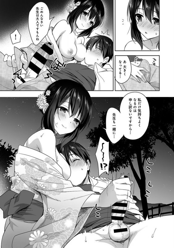 [Fuyuichi Monme] Amayakashi Jouzu no Nagasato-san ~Hokenshitsu de Yoshi Yoshi Ecchi!~ Ch_103
