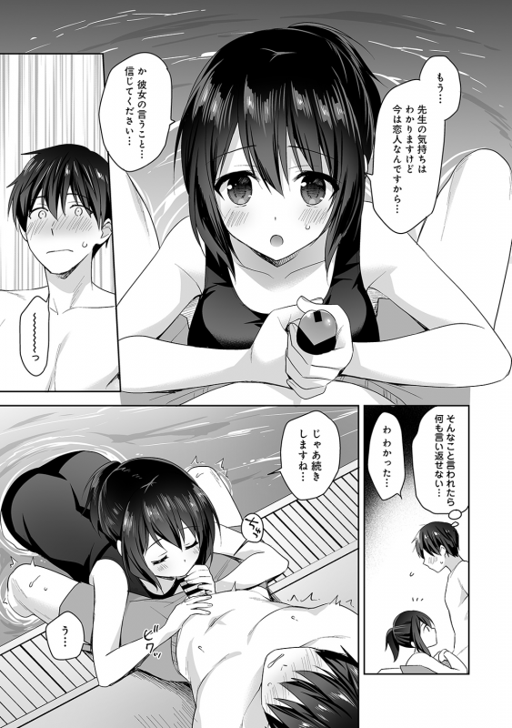 [Fuyuichi Monme] Amayakashi Jouzu no Nagasato-san ~Hokenshitsu de Yoshi Yoshi Ecchi!~ Ch_127