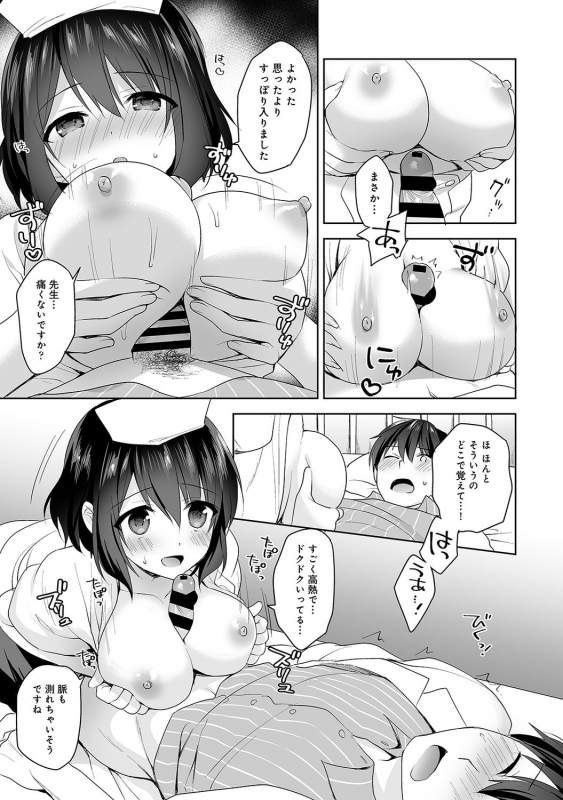 [Fuyuichi Monme] Amayakashi Jouzu no Nagasato-san ~Hokenshitsu de Yoshi Yoshi Ecchi!~ Ch_152