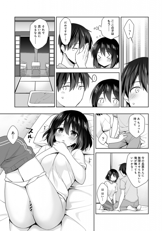[Fuyuichi Monme] Amayakashi Jouzu no Nagasato-san ~Hokenshitsu de Yoshi Yoshi Ecchi!~ Ch_179