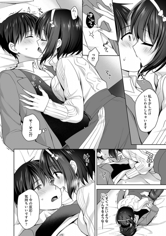 [Fuyuichi Monme] Amayakashi Jouzu no Nagasato-san ~Hokenshitsu de Yoshi Yoshi Ecchi!~ Ch_226