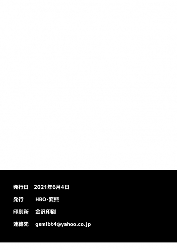 [HBO (Henkuma)] Sagisawa Fumika wa Kizuku (THE IDOLM@STER CINDERELLA GIRLS) [Chinese] [不可视_28