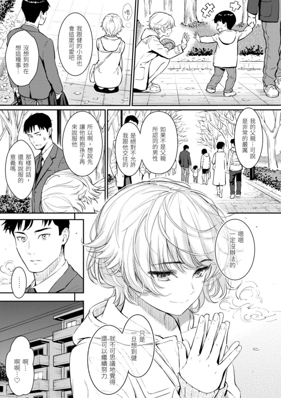 [HOMUNCULUS] Kyuuai Etranger 求愛異鄉人 [Chinese] [Digital]_016