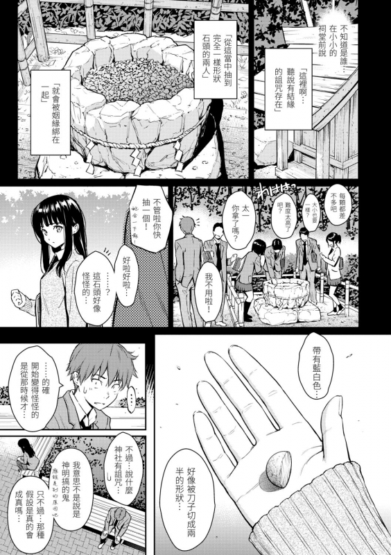 [HOMUNCULUS] Kyuuai Etranger 求愛異鄉人 [Chinese] [Digital]_034