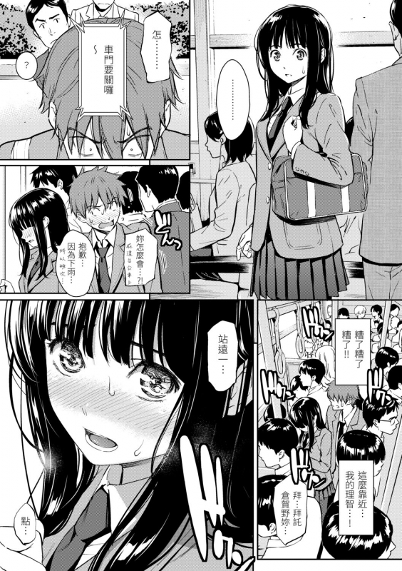 [HOMUNCULUS] Kyuuai Etranger 求愛異鄉人 [Chinese] [Digital]_038