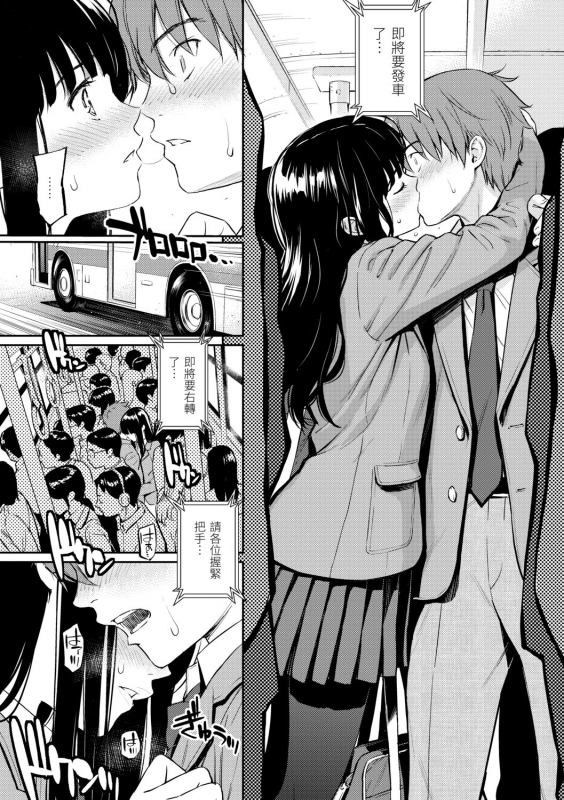 [HOMUNCULUS] Kyuuai Etranger 求愛異鄉人 [Chinese] [Digital]_039