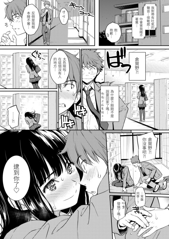 [HOMUNCULUS] Kyuuai Etranger 求愛異鄉人 [Chinese] [Digital]_042