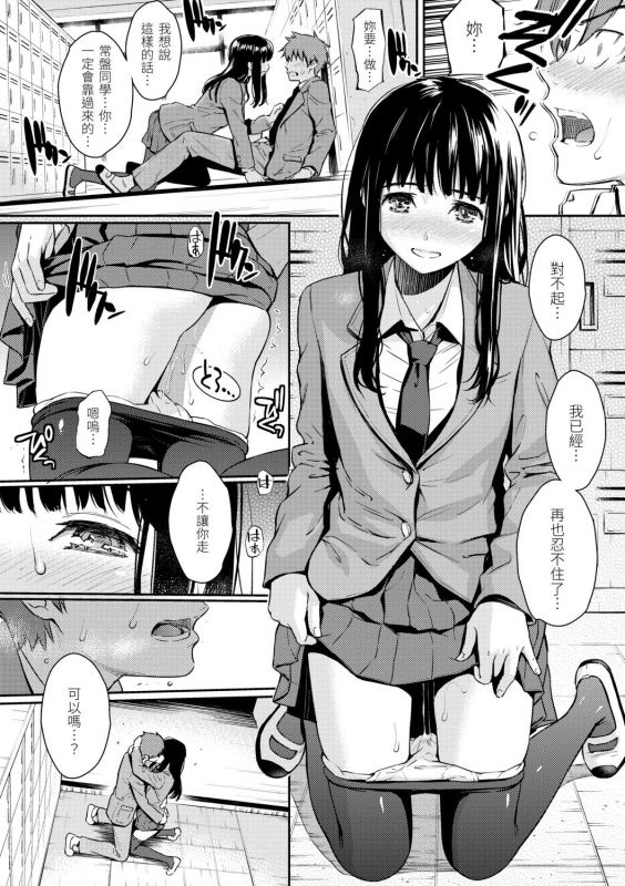 [HOMUNCULUS] Kyuuai Etranger 求愛異鄉人 [Chinese] [Digital]_043