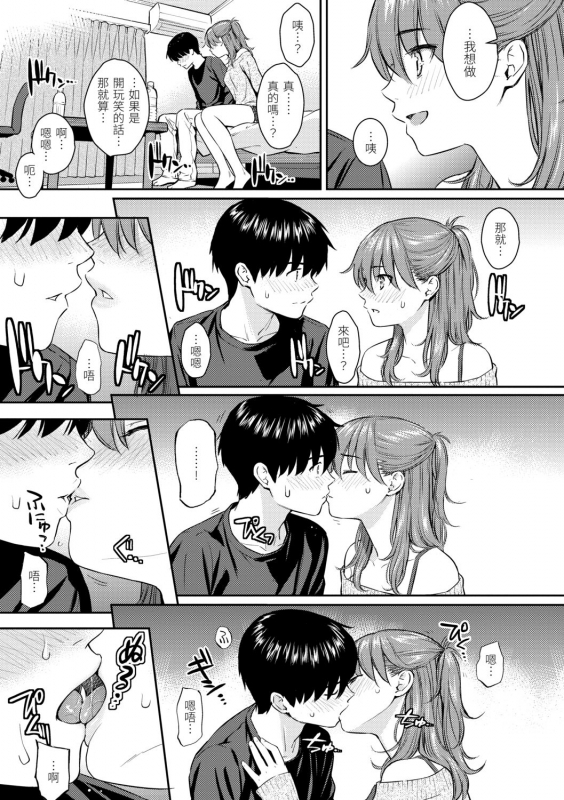 [HOMUNCULUS] Kyuuai Etranger 求愛異鄉人 [Chinese] [Digital]_144