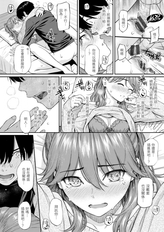 [HOMUNCULUS] Kyuuai Etranger 求愛異鄉人 [Chinese] [Digital]_149