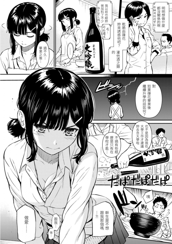[HOMUNCULUS] Kyuuai Etranger 求愛異鄉人 [Chinese] [Digital]_159